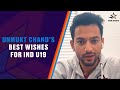 Unmukt Chand Sends the IND U19 Team Best Wishes | ICC U19 World Cup