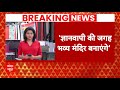 Breaking News: Assam के CM Himanta Biswa Sarma ने ठोका तगड़ा दावा ! | ABP News