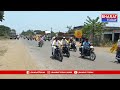 ఇచ్చాపురం : ఎన్నికల ప్రచారం లో భాగంగా ఎన్డీఏ కూటమి భారీ ర్యాలీ | Bharat Today  - 04:19 min - News - Video