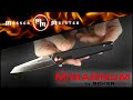 Нож складной Brachyptera, 9 см, серия Magnum, BOKER, Германия видео продукта