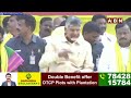 🔴LIVE: పాతాళంలోకి తొక్కేస్తా..! బాలయ్య పవర్ ఫుల్ స్పీచ్ || Balakrishna Powerfull Speech | ABN Telugu - 02:20:21 min - News - Video