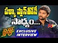 Nani's  Exclusive Interview