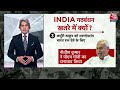 Black And White: क्या लोकसभा चुनाव से पहले INDIA Alliance के प्राण निकल जाएंगे? | Sudhir Chaudhary  - 08:02 min - News - Video