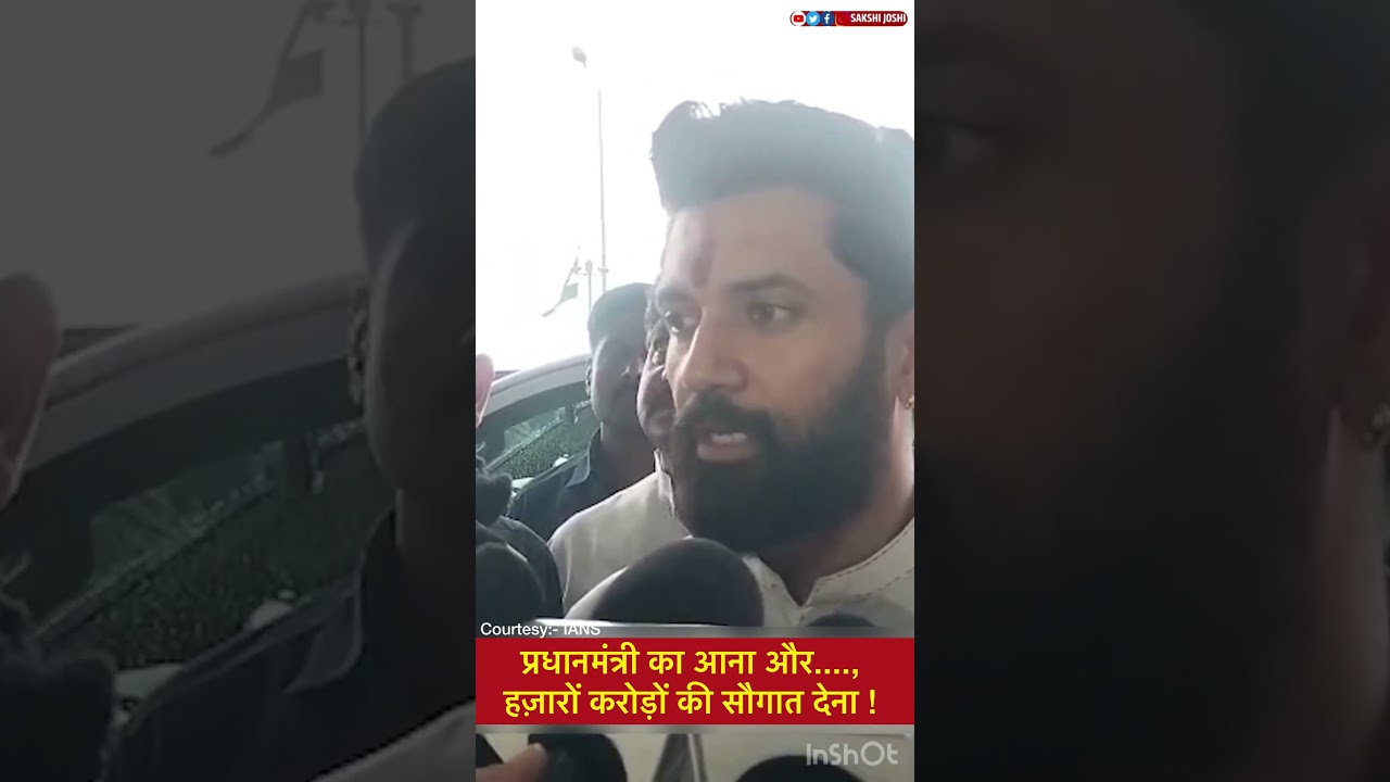 प्रधानमंत्री का आना और...., हज़ारों करोड़ों की सौगात देना..!