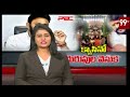 డివాడ.. మరో గోవా..! | PBC | People Forum | Kodali Nani | Casino | 99TV  - 35:01 min - News - Video