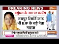 Rajasthan CM Announced | Baba Balak Nath LIVE: राजस्थान में बाबा लेंगे शपथ ? | Diya Kumari | BJP  - 08:43:01 min - News - Video