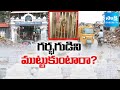 గర్భగుడిని ముట్టుకుంటారా? | Devotees Doubts On Vemulawada Temple Development | Sakshi Ground Report