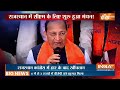Rajasthan CM Name Announce LIVE: BJP करने वाली है नए सीएम का ऐलान ? | Vasundhara Raje | Yogi  - 10:39:30 min - News - Video