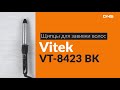 Распаковка щипцов для завивки волос Vitek VT-8423 BK / Unboxing Vitek VT-8423 BK