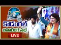 Congress Vijayabheri Yatra- Priyanka Gandhi and Revanth Reddy's Kodangal Public Meeting- Live