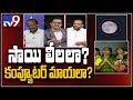 Sai Baba on Moon real or graphic? - TV9 Exclusive debate