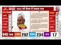 Lok Sabha Election Results 2024: NDA को बहुमत, INDIA गठबंधन की भी सरकार बनाने की कोशिश! | Aaj Tak  - 00:00 min - News - Video