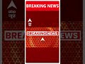 Uddhav Thackeray News: हमारे संपर्क में उद्धव ठाकरे की पार्टी के सांसद- Prataprao Jadhav | ABP |  - 00:20 min - News - Video