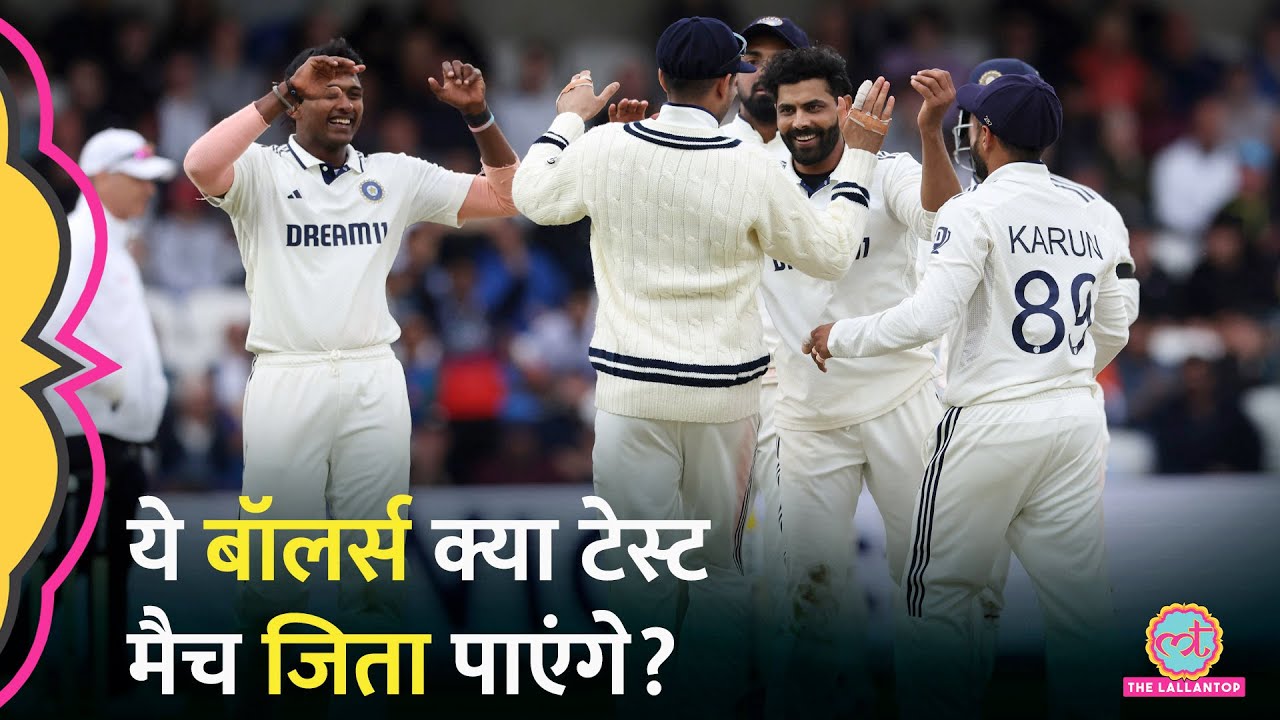 Jasprit Bumrah और Kuldeep Yadav को नहीं खिलाना टीम इंडिया पर पड़ेगा भारी? |IND vs ENG|