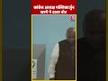 Lok Sabha Election: Congress अध्यक्ष Malliarjun Kharge ने डाला वोट | #shorts #shortsvideo  - 00:25 min - News - Video