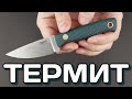 Нож с фиксированным клинком Термит, 8 см, сталь CPR, ЮЖНЫЙ КРЕСТ, Россия видео продукта
