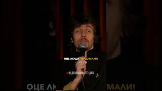 Олександр Жипецький — Підкат про пірата