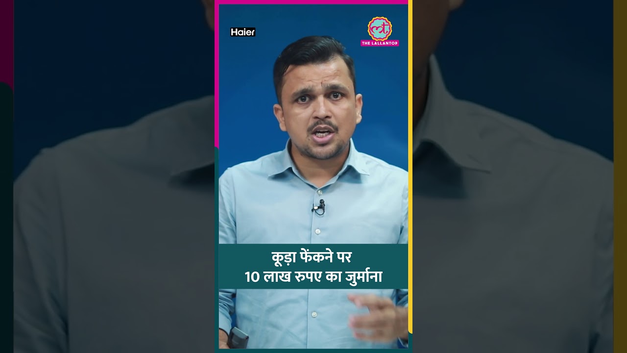 Noida में खुले में कूड़ा डालने पर Unitech Golf Country Club पर 10 लाख रुपए का जुर्माना