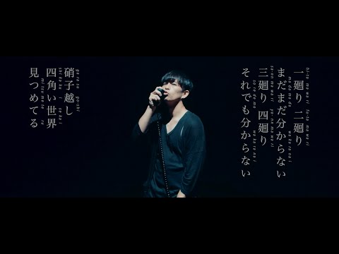 LACCO TOWER「罪」