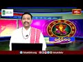 భక్తి టీవీ దినఫలం | 22nd May 2024 | Daily Horoscope by Sri Rayaprolu MallikarjunaSarma | Bhakthi TV  - 06:44 min - News - Video