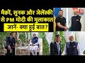 G-7 Summit 2024: PM Modi की अलग-अलग देशों के नेताओं के साथ लगातार द्विपक्षीय बातचीत | Aaj Tak