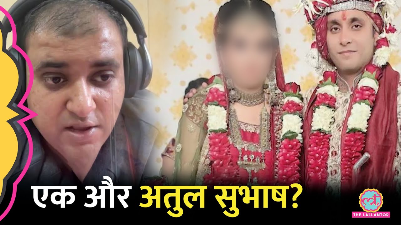 Atul Subhash के बाद Puneet Khurana Death Case, मां और बहन ने रोते हुए बताई बेटे की मौत की वजह