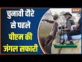 PM Modi In Assam: हाथी की सवारी, जीप सफारी...असम से मोदी का क्या मैसेज? | Kaziranga National Park