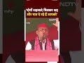 Lok Sabha Election 2024: PM Modi के दो शहजादे वाले तंज पर Ghazipur में Akhilesh Yadav ने दिया जवाब