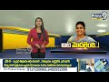 LIVE🔴-నన్ను టార్గెట్ చేయొద్దు ప్లీజ్ మీ జోలికి నేను రాను | Deputy CM Pawan Kalyan | Prime9 News  - 02:20:01 min - News - Video