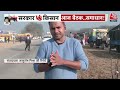 Farmers Protest: MSP की मांग पर अड़े किसान, सरकार से तीसरे दौर की बातचीत भी फेल | Bharat Bandh Today  - 05:10 min - News - Video