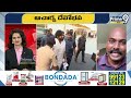 ఆచార్య దేవోభవ | Digital Debate | GST | Prime9 News  - 41:41 min - News - Video