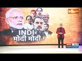 Nitish Kumar Joins BJP: नीतीश दफ़ा दीदी खफ़ा अखिलेश बेवफ़ा..अगला नंबर अब किसका ? | 2024 Election - 11:11 min - News - Video