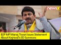 Kejriwals ED Summons | Manoj Tiwari Issues Statement | NewsX