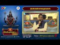 కోటి దీపోత్సవ కార్యక్రమం వలన మన ధర్మము కాపాడబడుతుంది : Shri Ram Madhav | Koti Deepotsavam 2023  - 08:48 min - News - Video