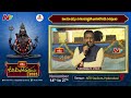కోటి దీపోత్సవ కార్యక్రమం వలన మన ధర్మము కాపాడబడుతుంది : Shri Ram Madhav | Koti Deepotsavam 2023