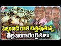 Special Story On Cotton Farmers Problems With Heavy Loss | Karimnagar | V6 News