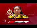 ED Searches At MLC Kavithas Residence in Banjara Hills  | Hyderabad | V6 News  - 08:30 min - News - Video