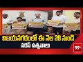 విజయనగరంలో ఈ నెల 28 నుండి సరస్ ఉత్సవాలు | Saras festivals in Vijayanagaram | 99tv