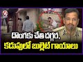 Kalapattar Rowdy Sheeter Injured Joined In Hospital :  CP Sajjanar  V6 News