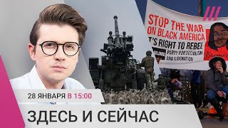 Личное: Украина готовится к наступлению России. Теракты в Израиле. Протесты в США