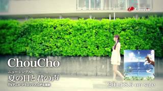 「グラスリップ」OP主題歌  ChouCho「あの空に還る未来で」　Music Clip short ver.
