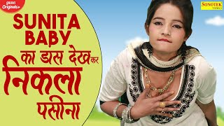 Sunita Baby Ka Hit Dhamal Dance