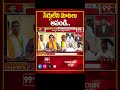 సిగ్గులేని మాటలు ఆపండి..  బాబు పై ఫైర్ అయిన వైసీపీ నేత _ BJP Leader about Chandrababu  - 00:57 min - News - Video