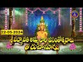 Sri Padmavathi Ammavari Vasanthotsavalu || Tiruchanoor || Day 01 || 22-05-2024 || SVBC TTD
