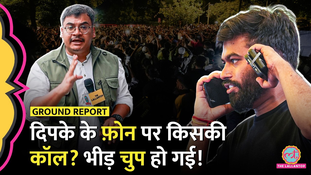 Jantar Mantar protest के बीच Abhijit Dipke का फ़ोन बजा, क्या आवाज़ आई?