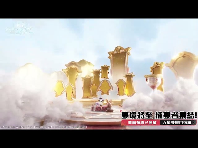 大宇資訊《無盡夢迴》預約突破50萬人次 5/8正式上線