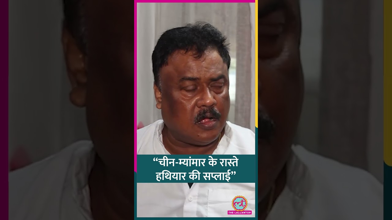 'चीन-म्यांमार के रास्ते' Jiten Dutta ने बताया ULFA को परेश बरुआ ने हथियार सप्लाई कैसे किया? #shorts