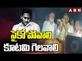 సైకో పోవాలి..కూటమి గెలవాలి  | NDA Candidate Dastagiri Election Campaign | ABN Telugu