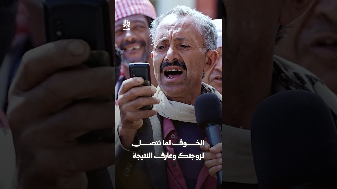 الخوف لما تتصل لزوجتك وعارف النتيجة | زواجك علينا 4