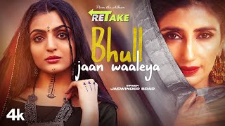 Bhull Jaan Waaleya – Jaswinder Brar Video HD